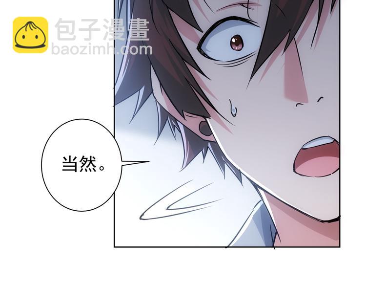 我能看到成功率 - 第95話 衰命發小(1/3) - 8