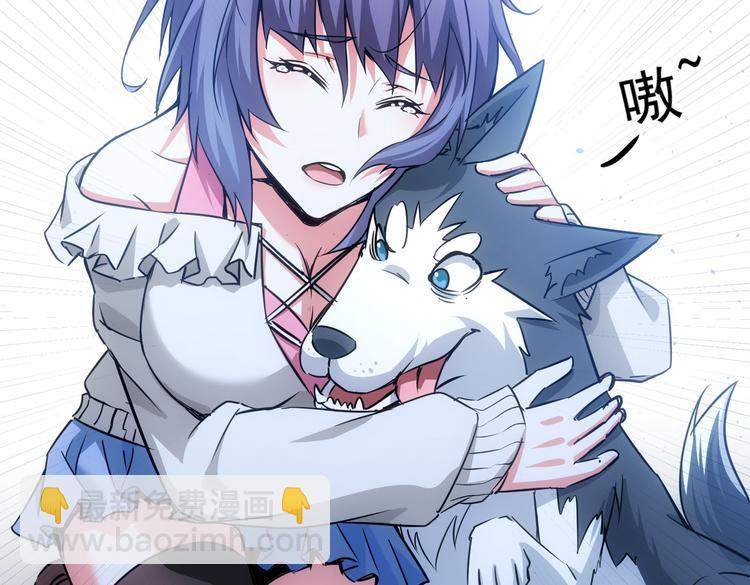 我能看到成功率 - 第95話 衰命發小(1/3) - 5