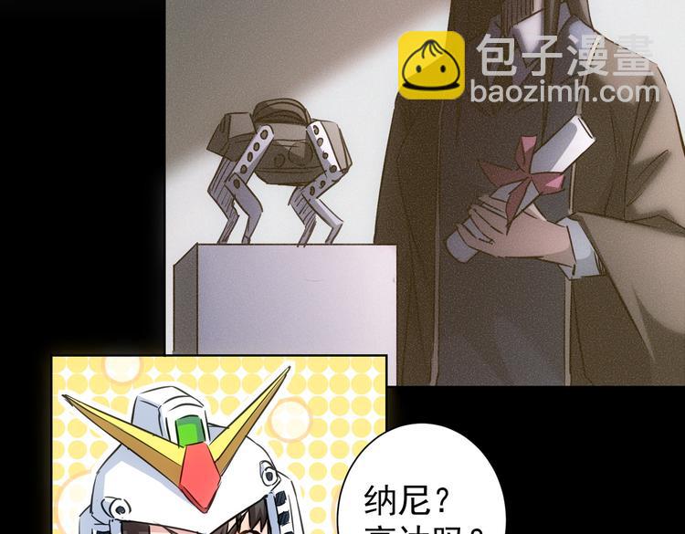 我能看到成功率 - 第95話 衰命發小(2/3) - 6