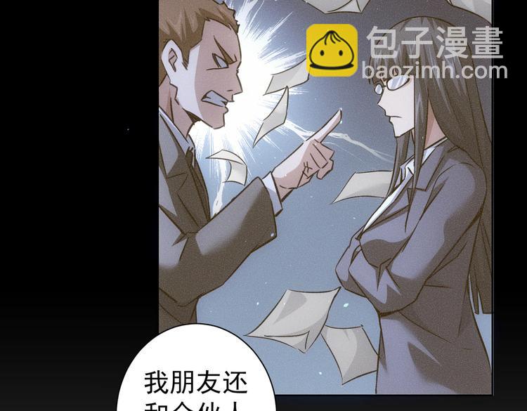 我能看到成功率 - 第95話 衰命發小(2/3) - 2