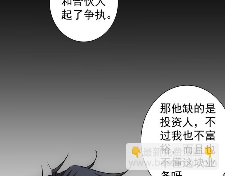 我能看到成功率 - 第95話 衰命發小(2/3) - 3