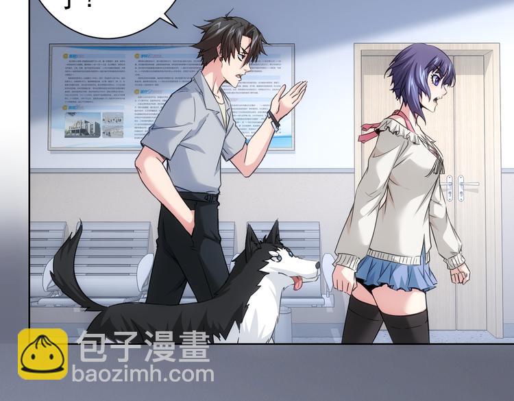 我能看到成功率 - 第95話 衰命發小(2/3) - 6