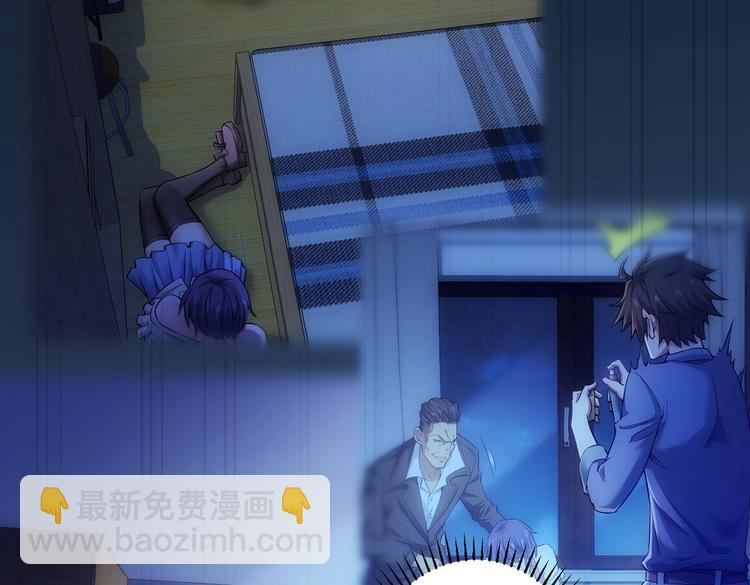 我能看到成功率 - 第95話 衰命發小(2/3) - 1