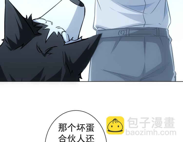 我能看到成功率 - 第95話 衰命發小(2/3) - 4