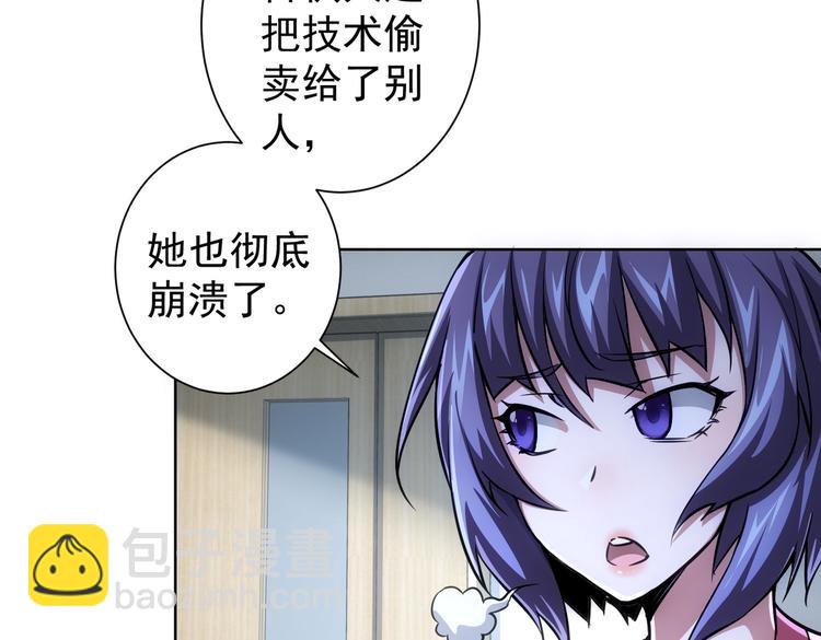 我能看到成功率 - 第95話 衰命發小(2/3) - 5