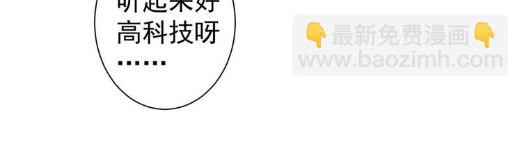 我能看到成功率 - 第95話 衰命發小(2/3) - 4