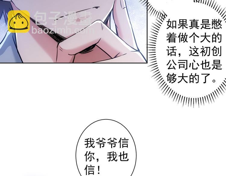 我能看到成功率 - 第95話 衰命發小(2/3) - 6