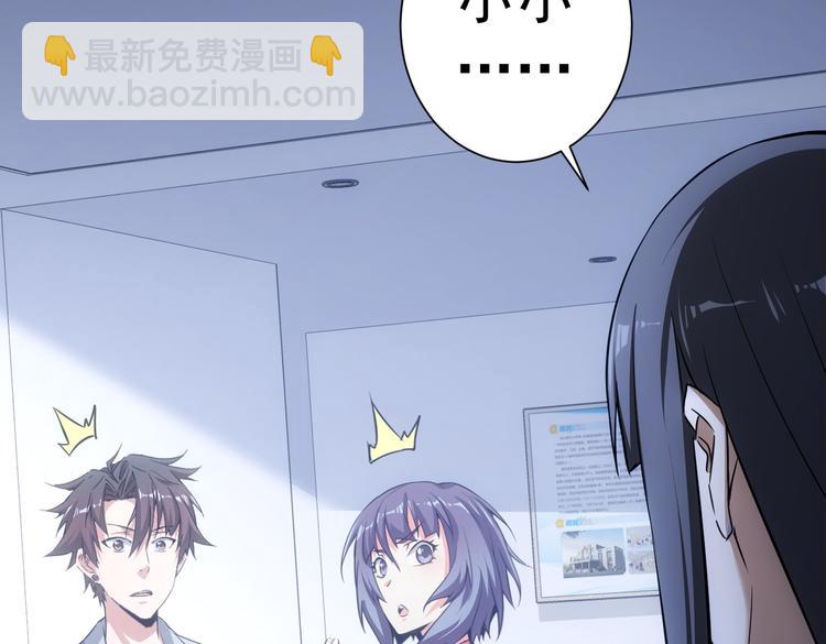 我能看到成功率 - 第95話 衰命發小(2/3) - 1