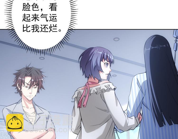 我能看到成功率 - 第95話 衰命發小(2/3) - 6