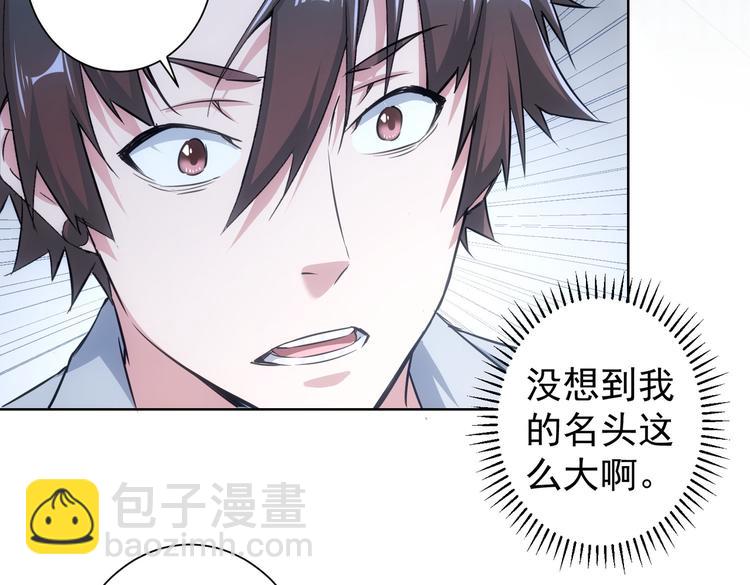 我能看到成功率 - 第95話 衰命發小(2/3) - 2