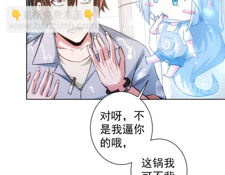 我能看到成功率 - 第97話 福禍相依(3/3) - 2