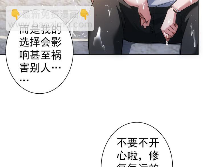 我能看到成功率 - 第97話 福禍相依(3/3) - 1