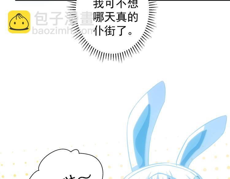 我能看到成功率 - 第97話 福禍相依(3/3) - 4