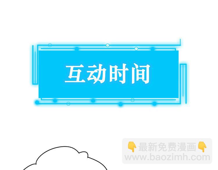 我能看到成功率 - 第97話 福禍相依(3/3) - 4