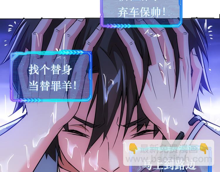 我能看到成功率 - 第97話 福禍相依(3/3) - 1