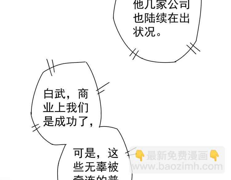 我能看到成功率 - 第97話 福禍相依(2/3) - 5