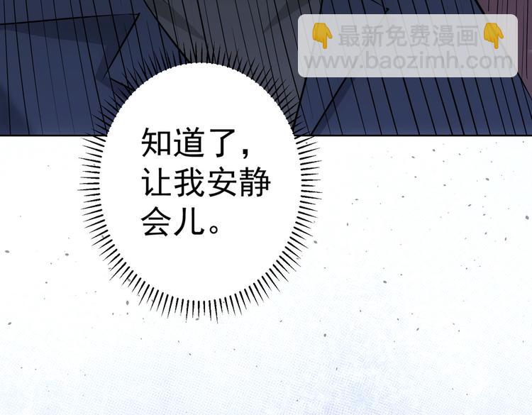 我能看到成功率 - 第97話 福禍相依(2/3) - 5