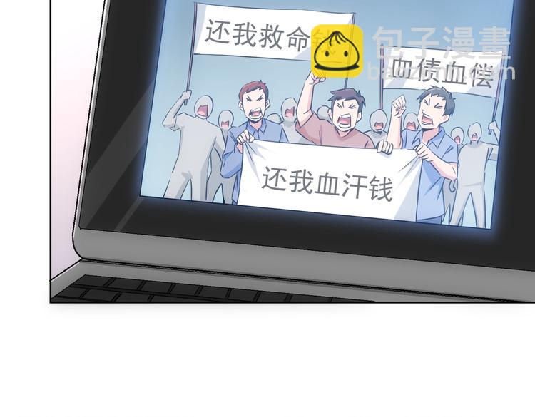 我能看到成功率 - 第97話 福禍相依(2/3) - 6