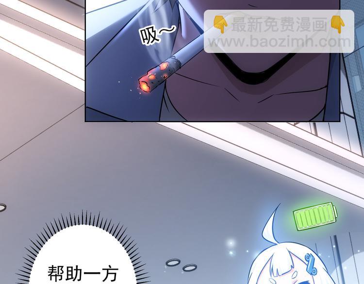 我能看到成功率 - 第97話 福禍相依(2/3) - 1