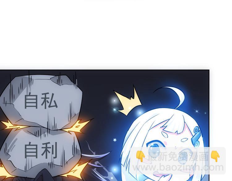 我能看到成功率 - 第97話 福禍相依(2/3) - 6