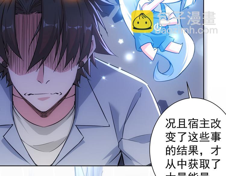 我能看到成功率 - 第97話 福禍相依(2/3) - 7