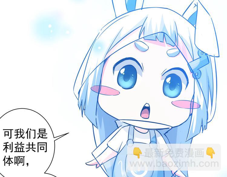 我能看到成功率 - 第97話 福禍相依(2/3) - 8