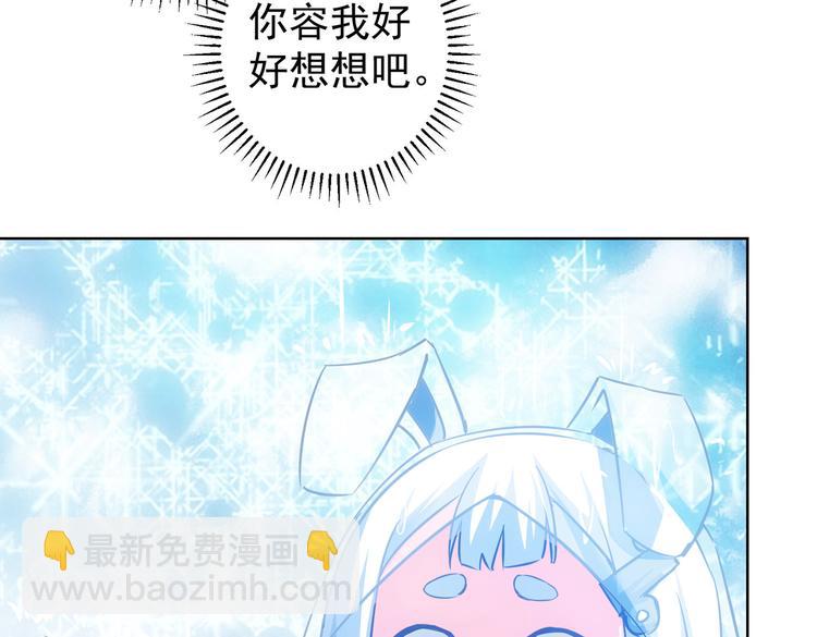 我能看到成功率 - 第97話 福禍相依(2/3) - 5