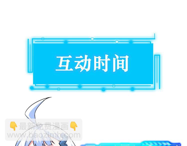 我能看到成功率 - 第99話 一切爲了散財(3/3) - 1