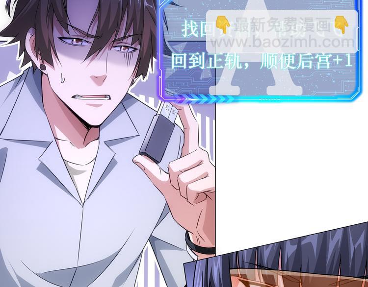 我能看到成功率 - 第99話 一切爲了散財(3/3) - 3