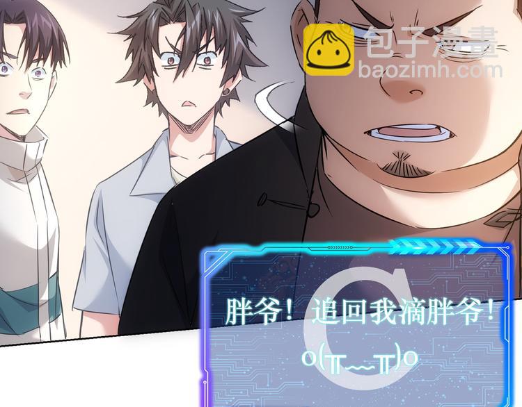 我能看到成功率 - 第99話 一切爲了散財(3/3) - 2