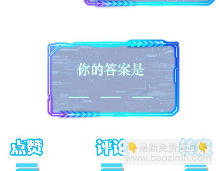 我能看到成功率 - 第99話 一切爲了散財(3/3) - 3