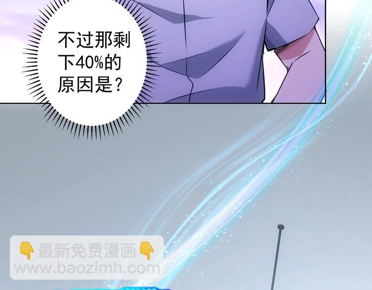 我能看到成功率 - 第99話 一切爲了散財(1/3) - 6