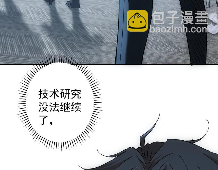 我能看到成功率 - 第99話 一切爲了散財(1/3) - 1