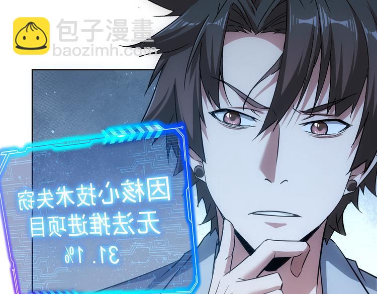 我能看到成功率 - 第99話 一切爲了散財(1/3) - 2