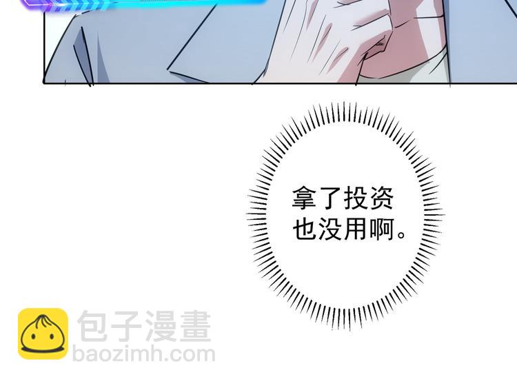 我能看到成功率 - 第99話 一切爲了散財(1/3) - 3