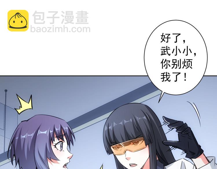 我能看到成功率 - 第99話 一切爲了散財(1/3) - 6