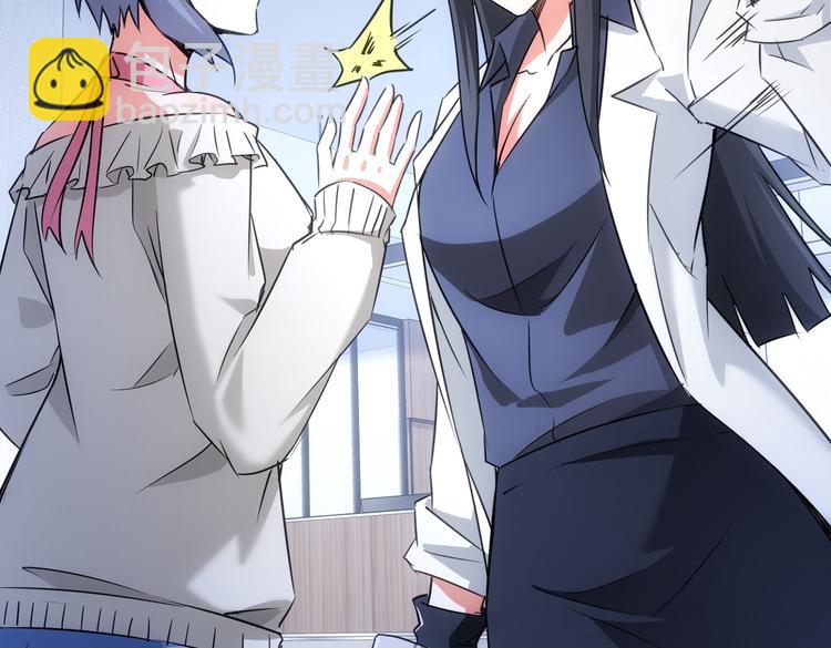 我能看到成功率 - 第99話 一切爲了散財(1/3) - 7