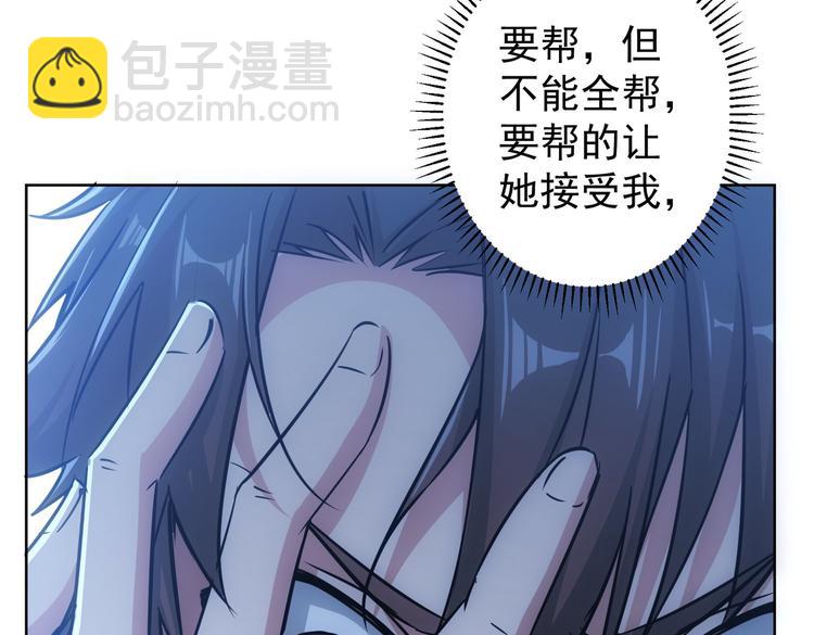 我能看到成功率 - 第99話 一切爲了散財(1/3) - 1