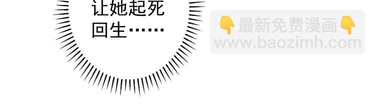 我能看到成功率 - 第99話 一切爲了散財(2/3) - 5