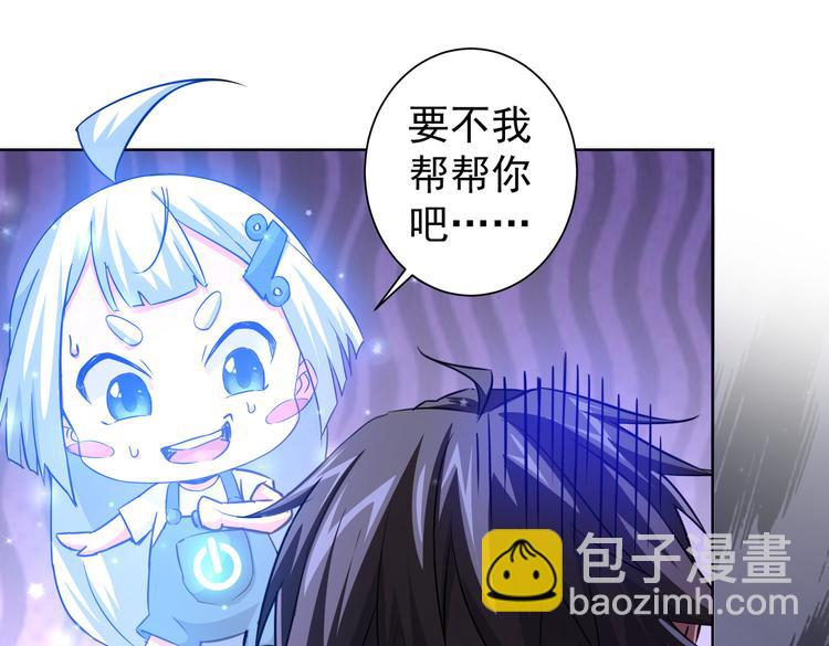 我能看到成功率 - 第99話 一切爲了散財(2/3) - 6