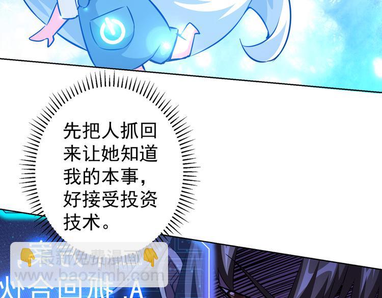 我能看到成功率 - 第99話 一切爲了散財(2/3) - 3