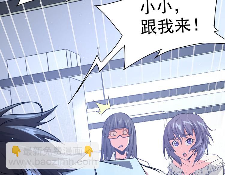 我能看到成功率 - 第99話 一切爲了散財(2/3) - 1