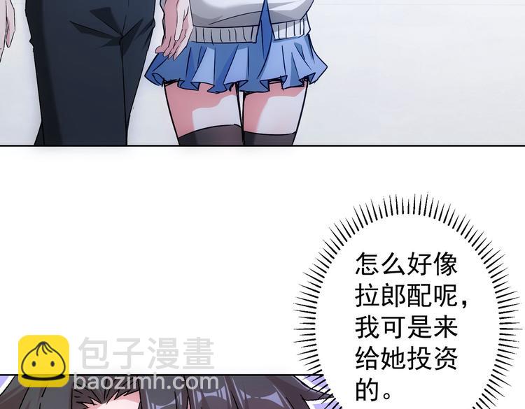 我能看到成功率 - 第99話 一切爲了散財(1/3) - 7