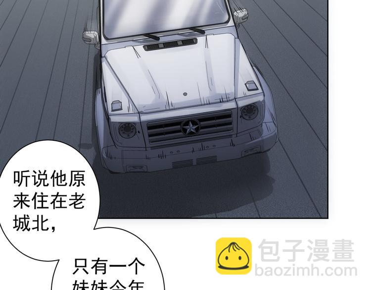 我能看到成功率 - 第99話 一切爲了散財(2/3) - 8