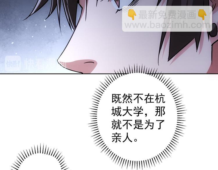 我能看到成功率 - 第99話 一切爲了散財(2/3) - 7