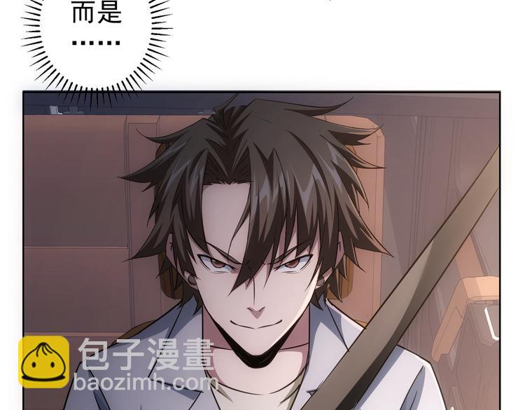 我能看到成功率 - 第99話 一切爲了散財(2/3) - 8