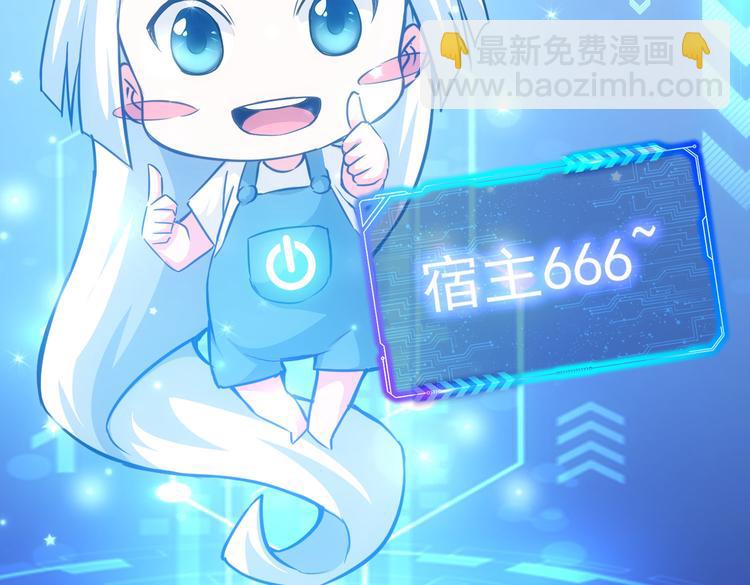 我能看到成功率 - 第99話 一切爲了散財(2/3) - 3