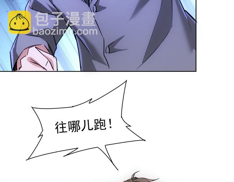 我能看到成功率 - 第99話 一切爲了散財(2/3) - 3