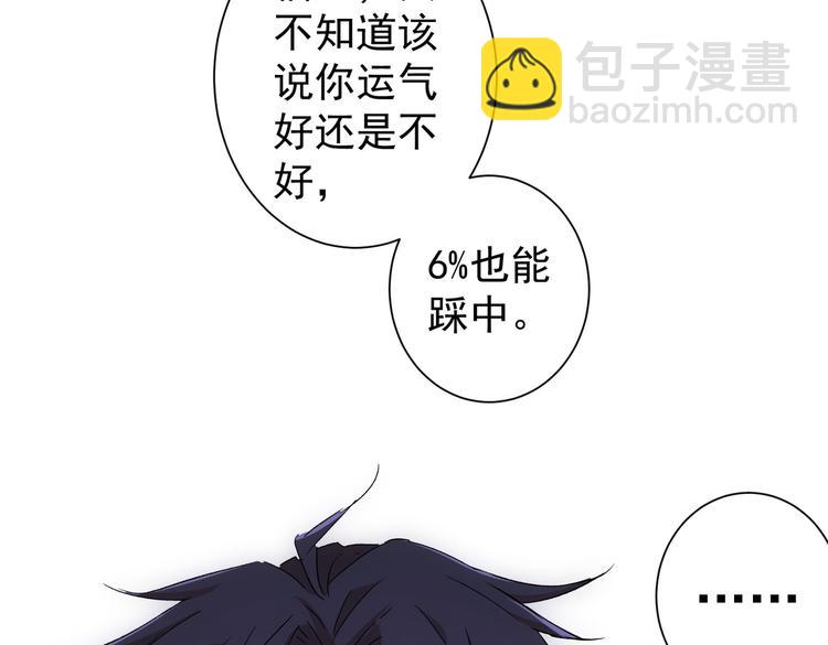 我能看到成功率 - 第99話 一切爲了散財(2/3) - 4