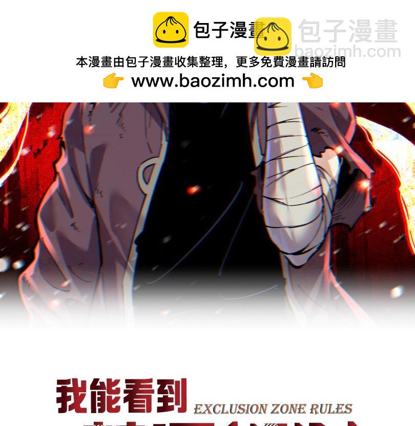 第1话 白雾禁区(1/5)-第1话